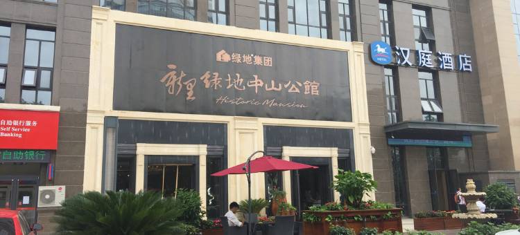 汉庭酒店(石家庄中山东路店)图片