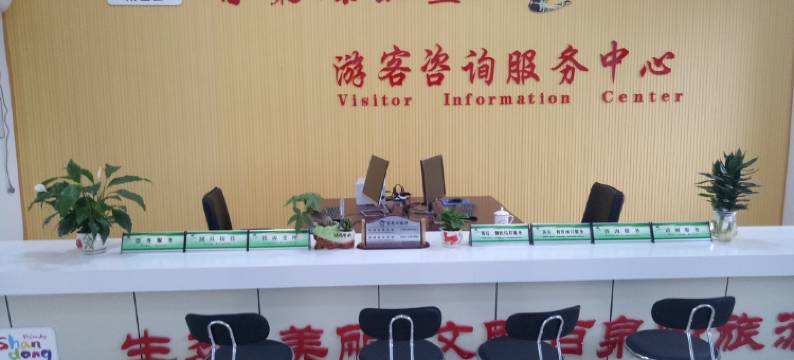 蒙阴福泉山庄农家乐图片