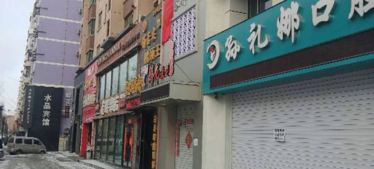 吉林今世缘水晶宾馆(财富广场店)图片