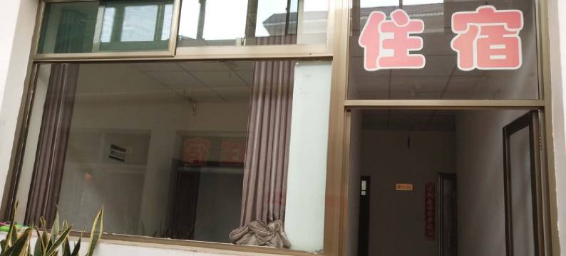 交城广场旅馆图片