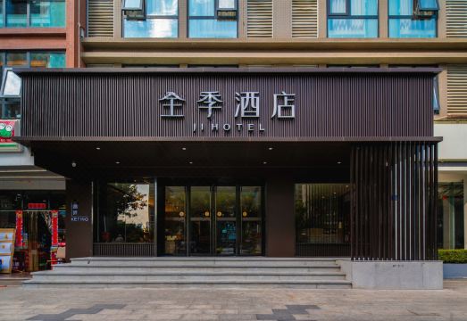 JI Hotel (Xiamen Haicang District Government)Hotel Overview