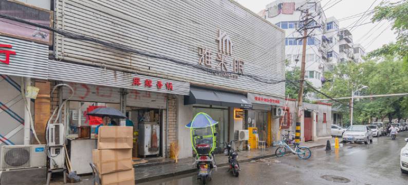 雅米·眠设计师民宿(天津滨江道步行街店)图片