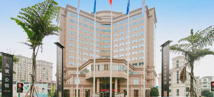 青神大酒店图片