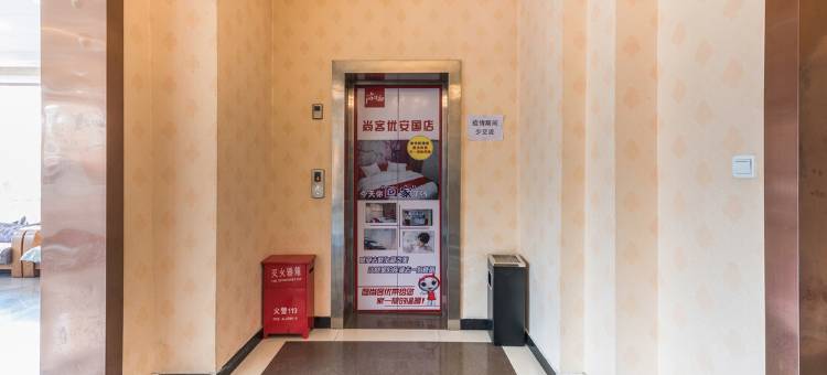 尚客优酒店(安国药兴大路店)图片
