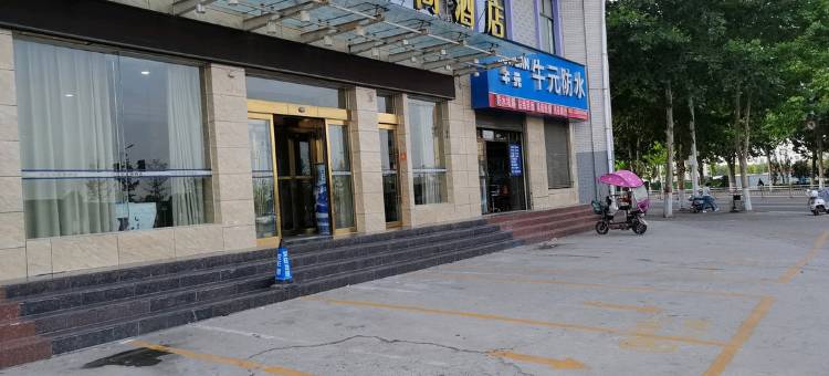 美宜家连锁酒店(宝丰人民医院店)图片