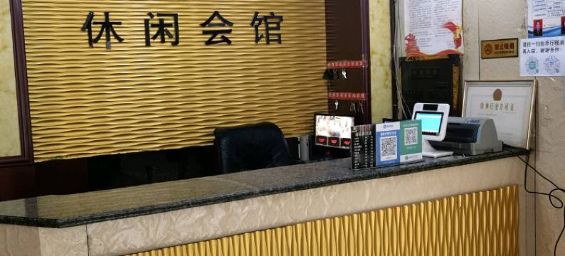 交城四海休闲会馆图片