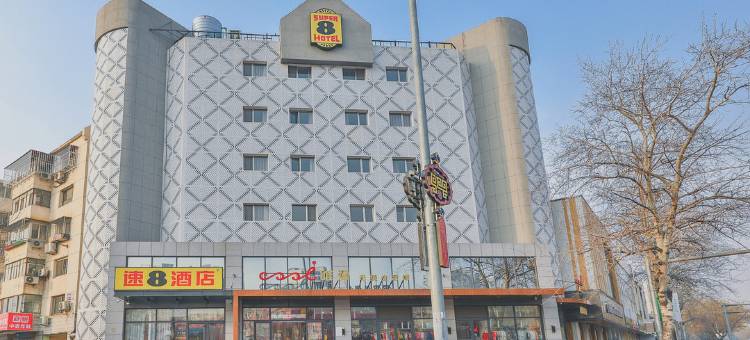 速8酒店(北京大兴清源路地铁站店)图片