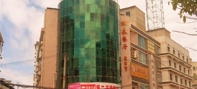 邵阳县武元兴大酒店图片