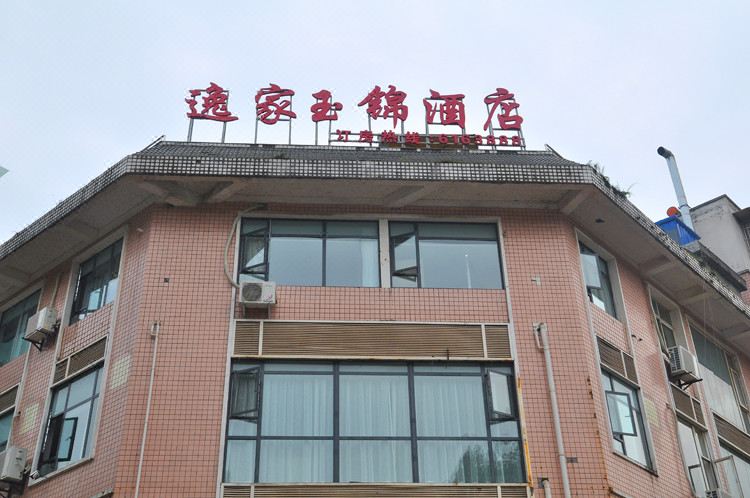 Yijia Yujin HotelHotel Overview