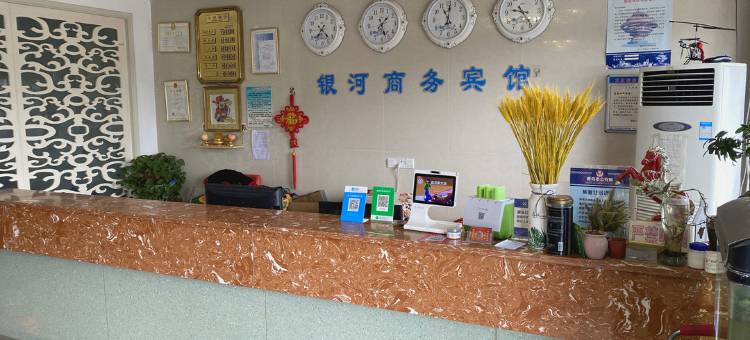 青岛银河商务宾馆图片