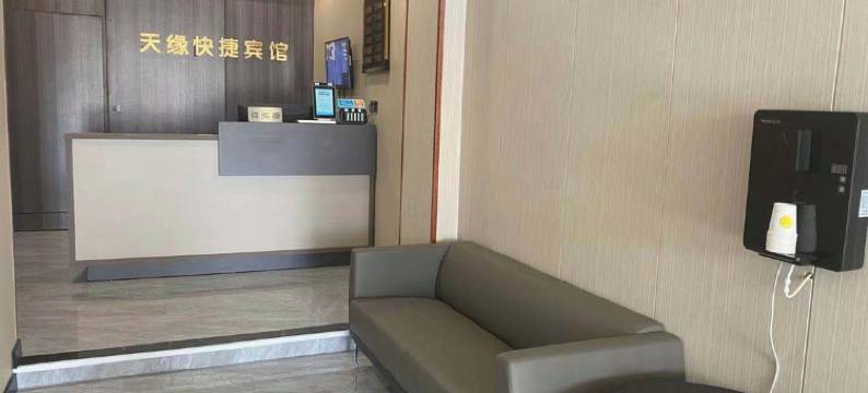 邳州天缘快捷宾馆图片