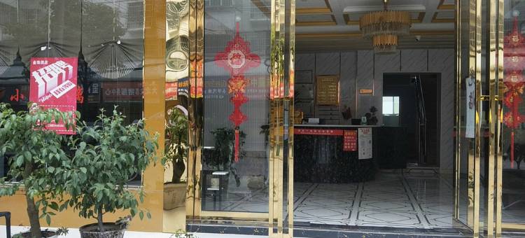 瓮安金珠酒店图片