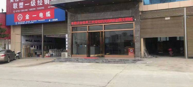 宜春晨毅商务酒店图片