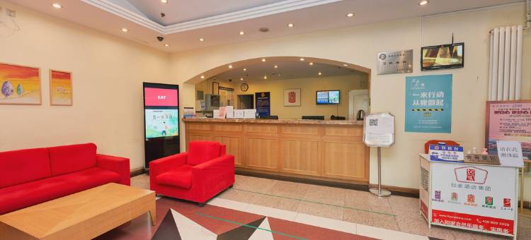 如家酒店(北京劲松地铁站肿瘤医院店)图片