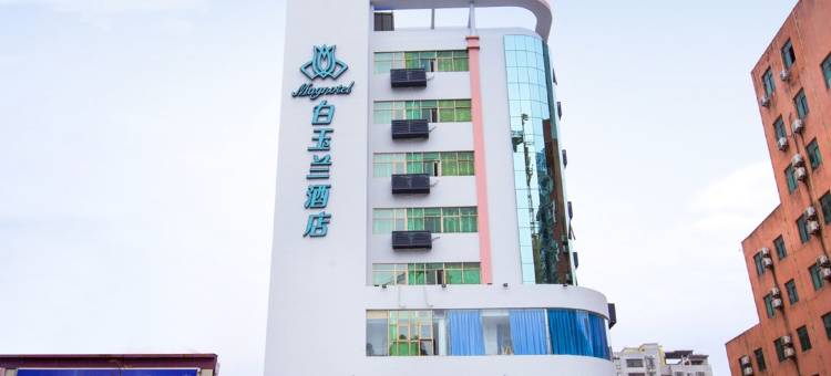 白玉兰酒店(惠阳高铁站星河COCO Garden店)图片