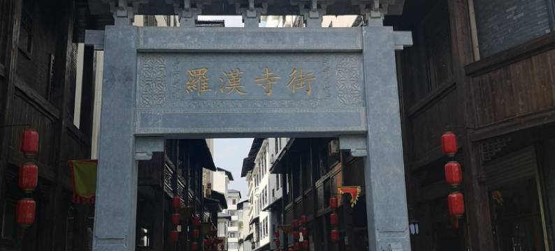 遂川悦辰精品酒店图片