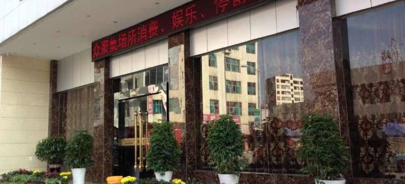 咸丰唐崖丽都酒店图片