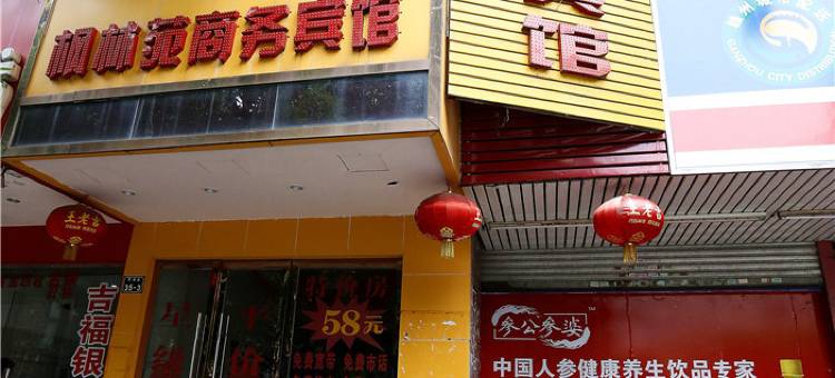 赣州枫林苑商务宾馆(赣一中店)图片
