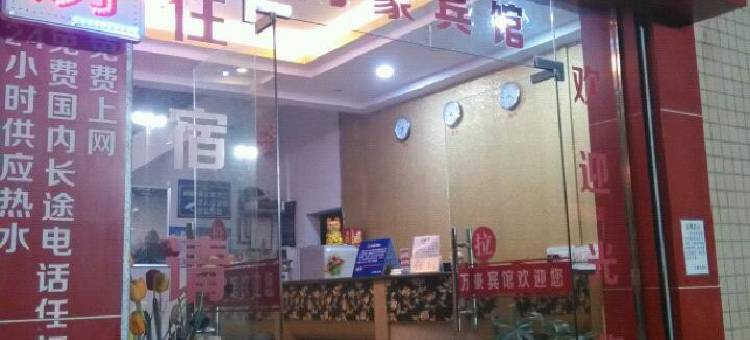 昭平云华宾馆图片