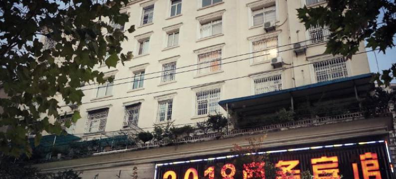 恩施2018商务宾馆图片