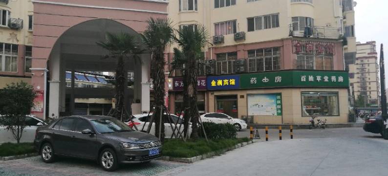 宿迁金润宾馆(金茂商都店)图片