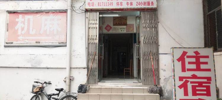 成都鑫森旅馆图片
