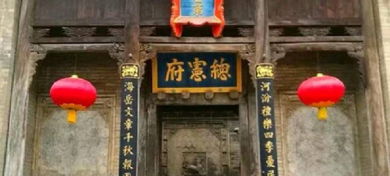 皇城相府海燕家庭旅馆图片