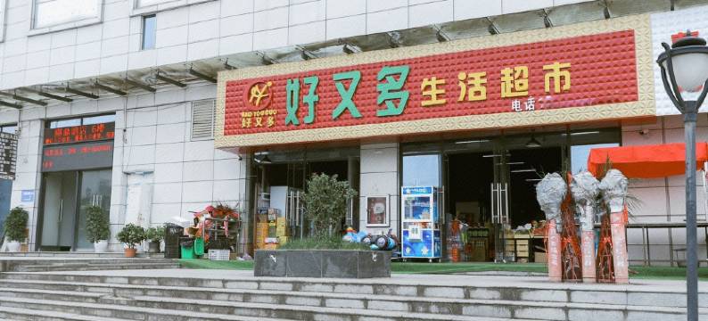 贵阳瑞聚酒店(龙洞堡机场店)图片
