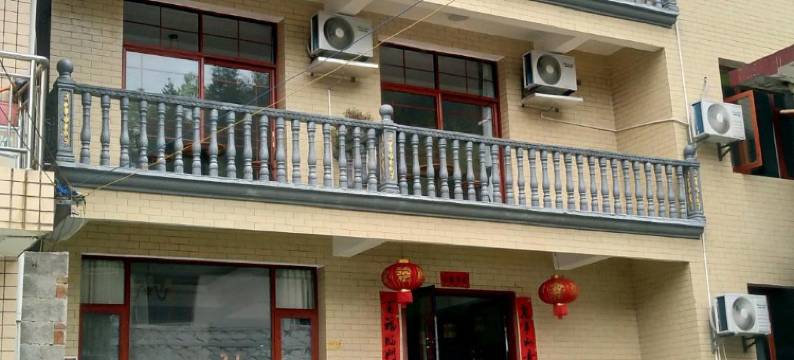 张家界雾里山居客栈图片