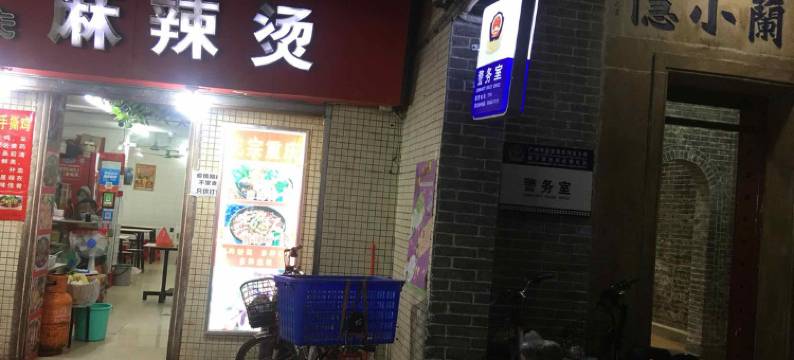 广州平价公寓(棠下店)图片