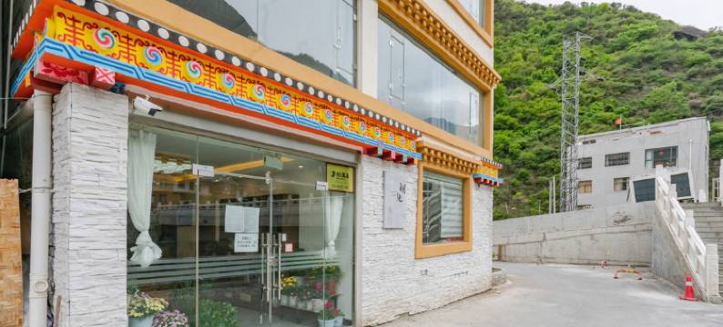 康定初见民宿图片