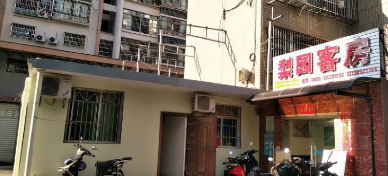 海口梨园客房民宿图片