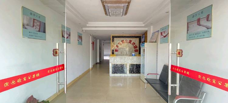 丰顺糖果公寓图片