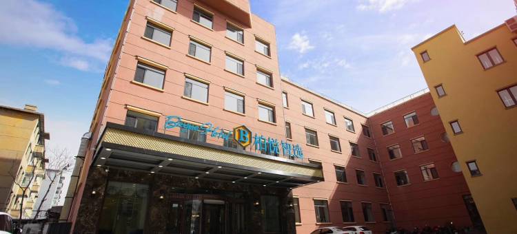 法库县柏悦智选酒店图片