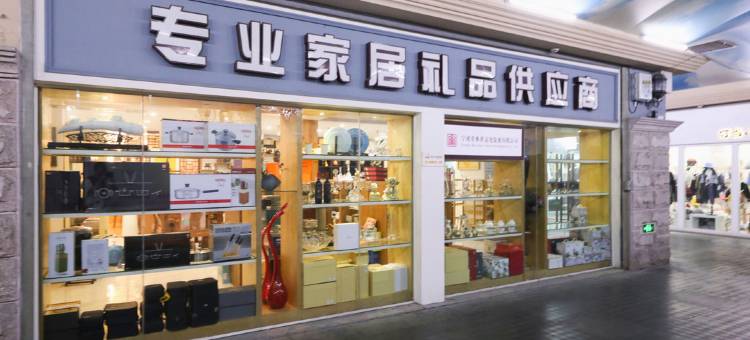 逸宿轻居酒店(余姚万达广场店)图片