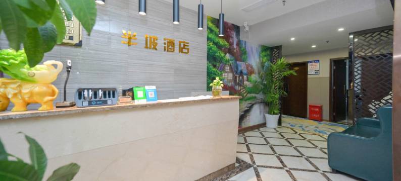 武胜半坡酒店(融恒时代广场店)图片