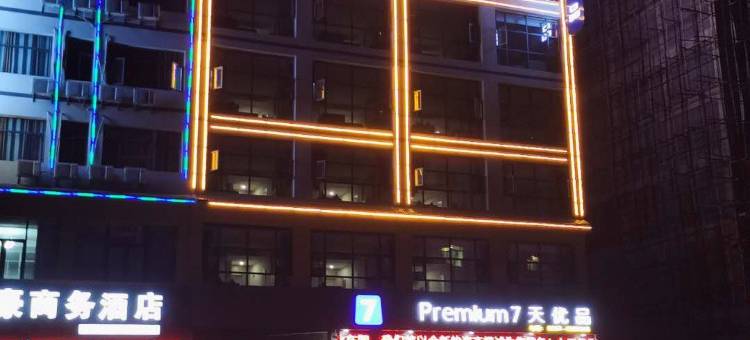 7天优品酒店(黔西行政中心阳光大道店)图片