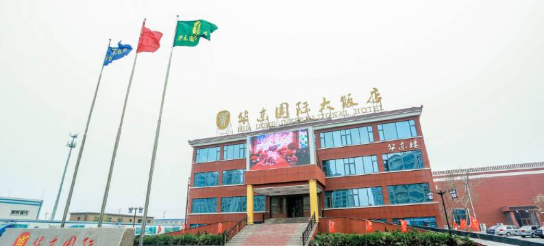 东营华东国际大饭店图片