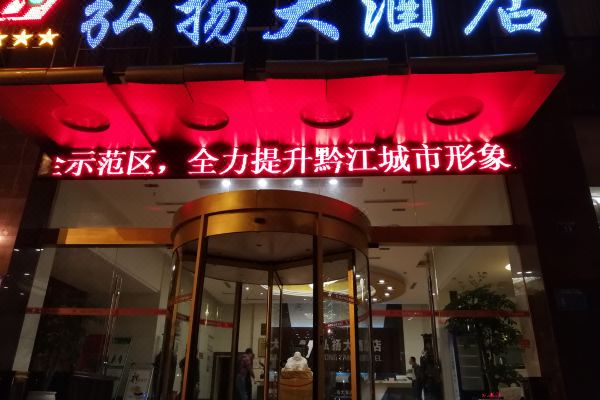 酒店图片