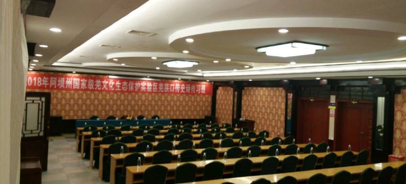 茂县贵宾楼酒店图片