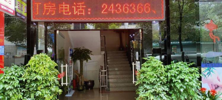 黄平谦和主题酒店图片