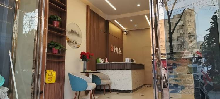 华驿酒店(阜阳市临泉县金茂大厦店)图片