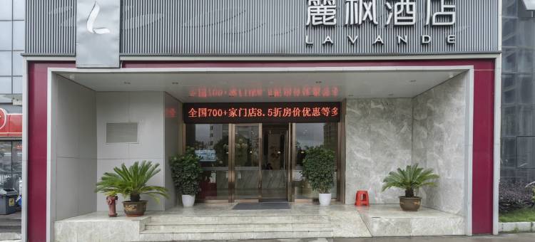 麗枫酒店(抚州万达店)图片