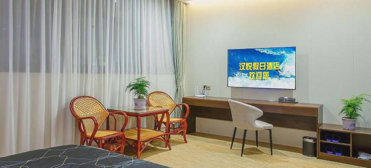 智圣汤泉汉悦假日酒店图片