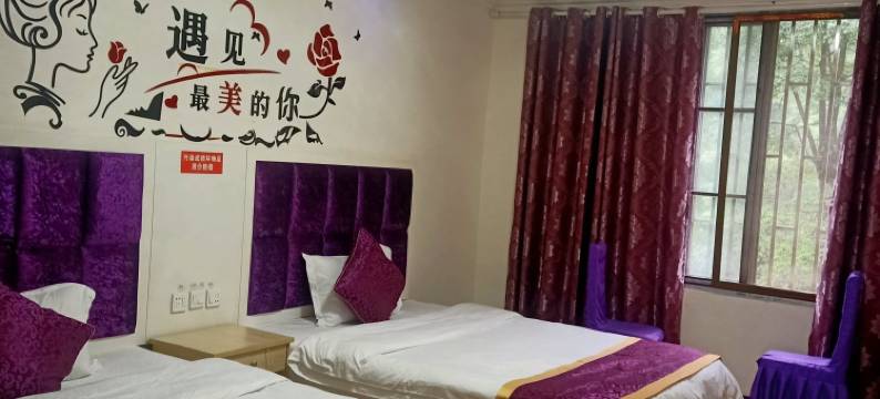 花水湾诗味苑民宿图片