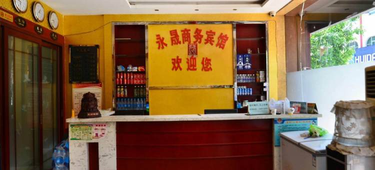 米脂永晟商务宾馆图片