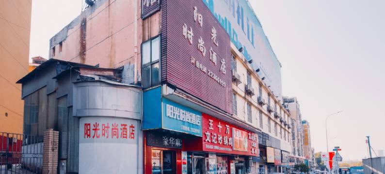 株洲YG时尚酒店图片