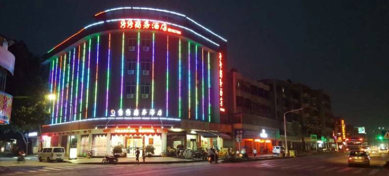 珠海88商务酒店图片