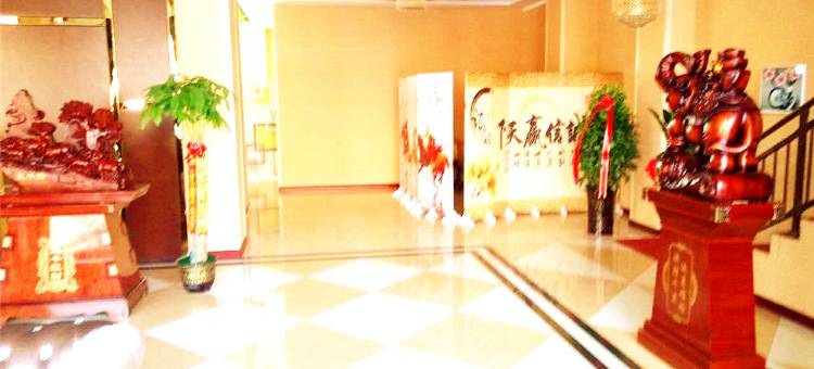 安泽梦之源酒店图片