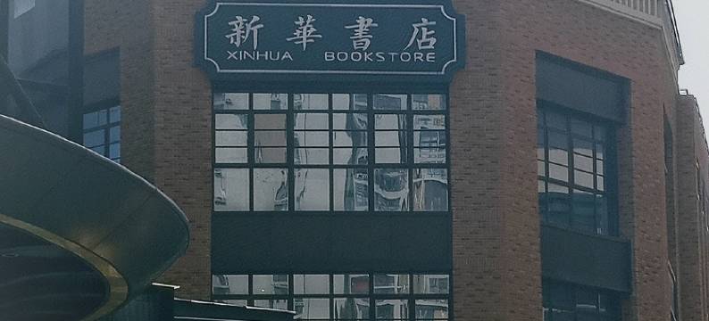 蚌埠新地城市酒店(蚌山万达银泰城店)图片